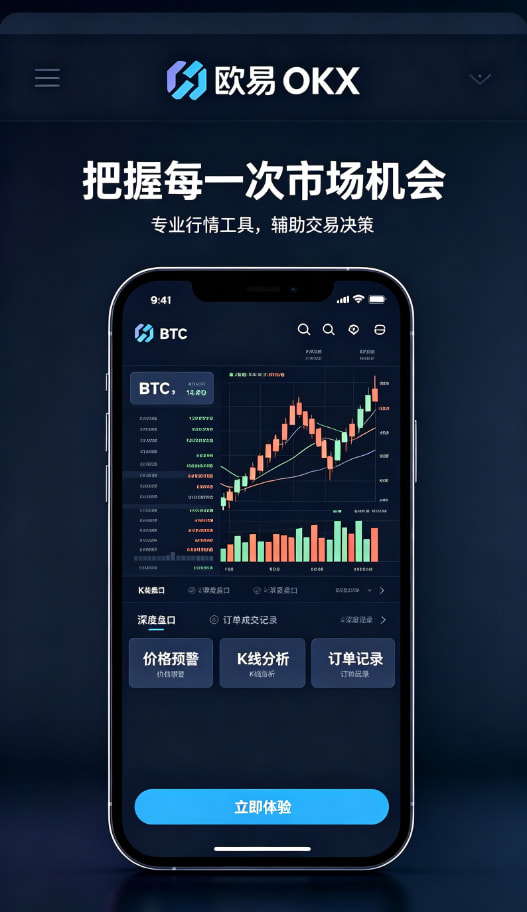 欧交易所app正版入口安全交易建议